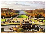 День 4 - Довіль – Руан – Трувіль – Версаль – Париж – Монмартр – парк Астерікс